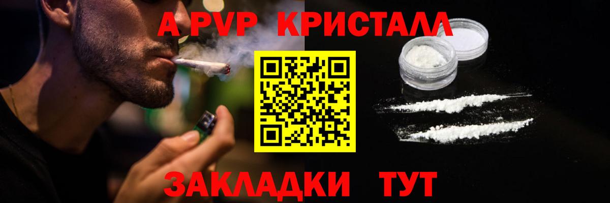 Alpha-PVP СК КРИС  APVP кристаллы  Балашиха  Вход с VPN 