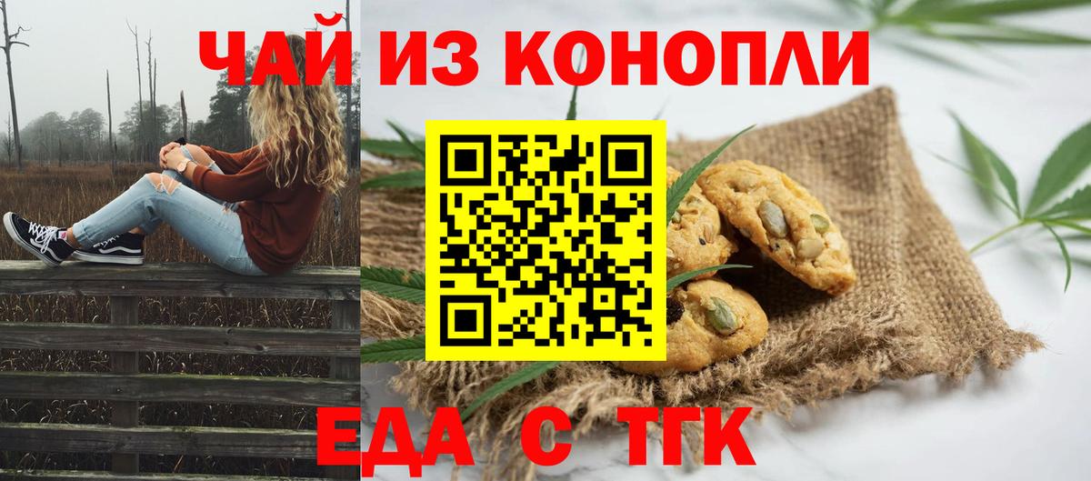 Балашиха  Cannafood марихуана  Вход с VPN 