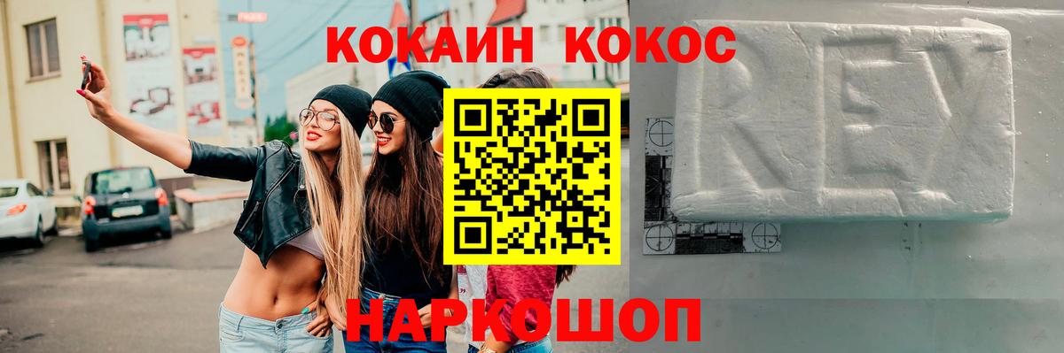 Кокаин Колумбийский Балашиха