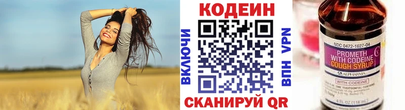 Codein Purple Drank  сайты даркнета наркотические препараты  Балашиха 