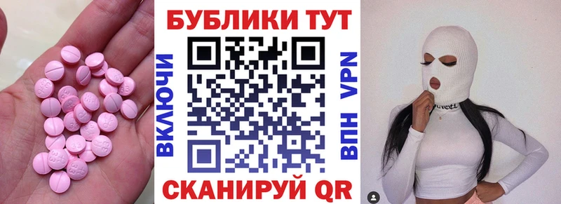 что такое   Балашиха  ЭКСТАЗИ таблы 
