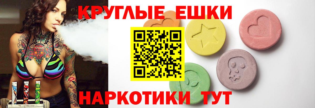 ЭКСТАЗИ диски  Экстази 250 мг  Экстази  Вход с VPN  Балашиха 