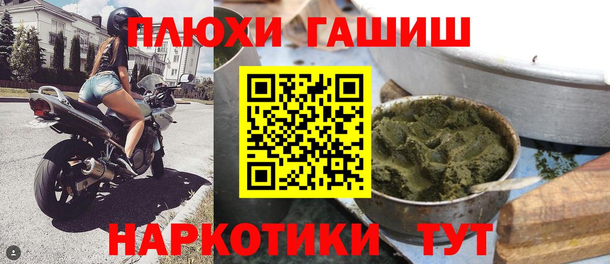Гашиш убойный Балашиха