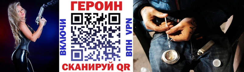 это официальный сайт Балашиха Героин белый