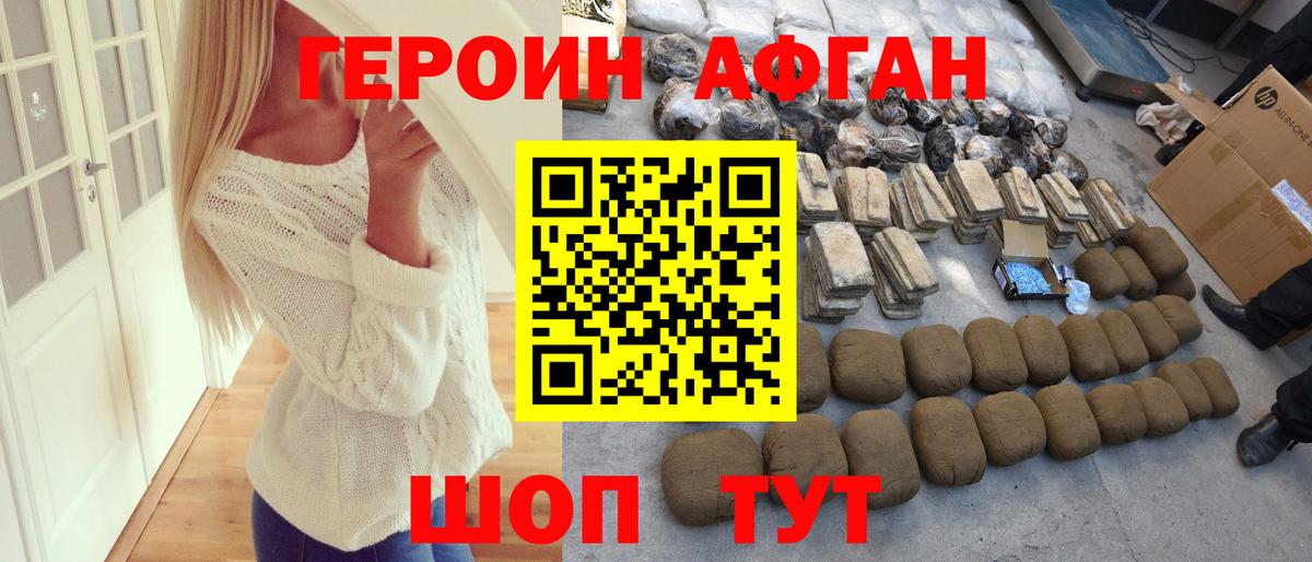 Героин  Вход с VPN  Балашиха  Героин герыч 
