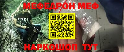 мефедрон VHQ Аргун