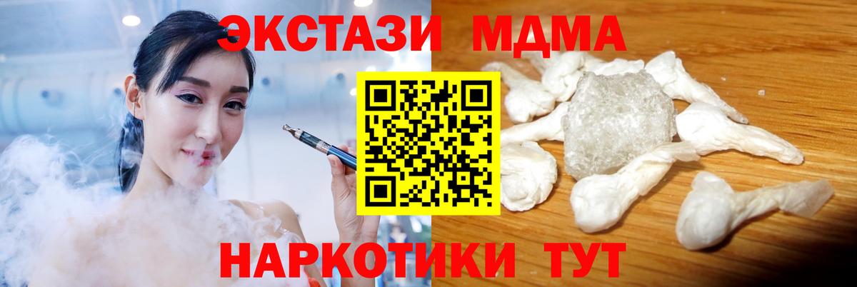 MDMA  МДМА молли  Балашиха  Вход с VPN  МДМА Molly 