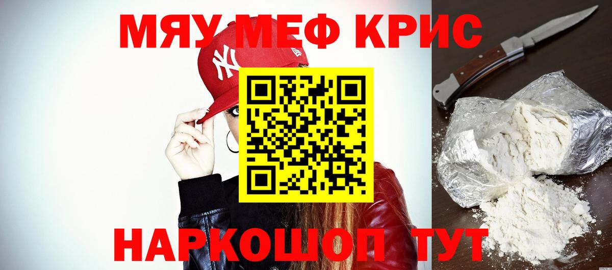 Мефедрон мука Балашиха