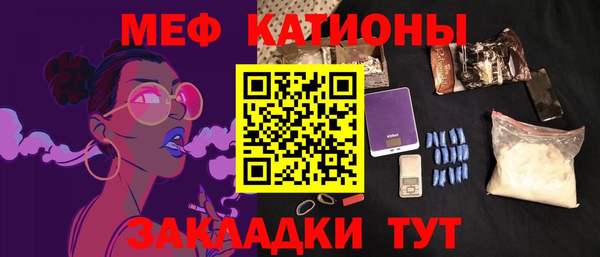 Меф  МЕФ mephedrone  МЕФ 4 MMC  Вход с VPN  Балашиха 