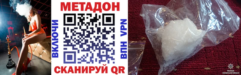 МЕТАДОН methadone наркошоп Балашиха