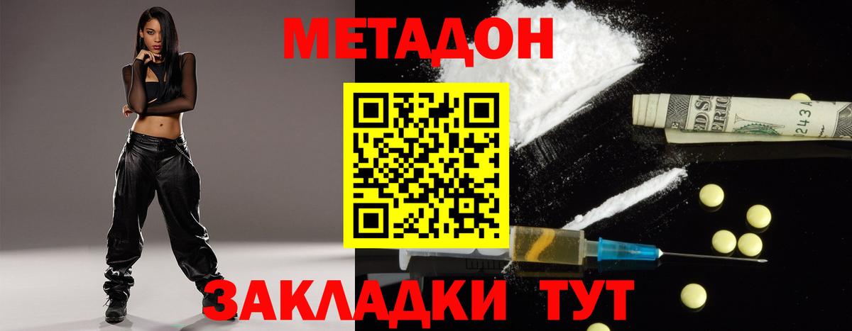 Метадон кристалл  Вход с VPN  Балашиха 