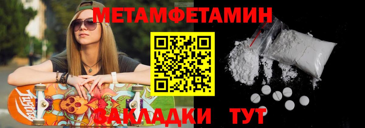 Метамфетамин винт Балашиха