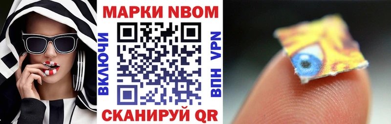 купить наркотик  Балашиха  Марки N-bome 1500мкг 
