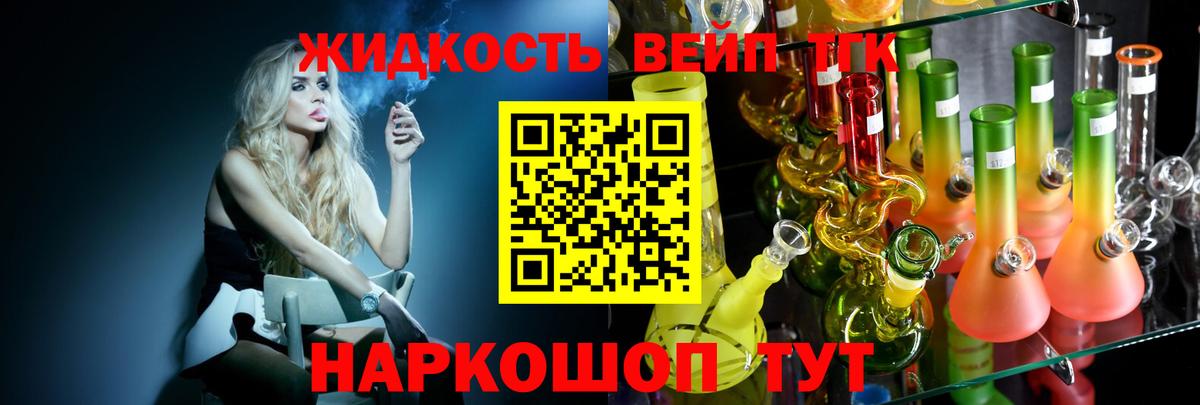 ТГК гашишное масло Балашиха