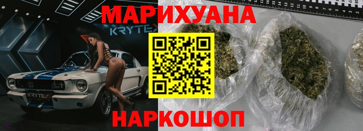 Марихуана марихуана  Вход с VPN  Канабис SATIVA & INDICA  Балашиха 